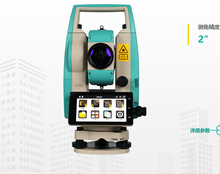 星瑞達MT-102安卓智能全站儀