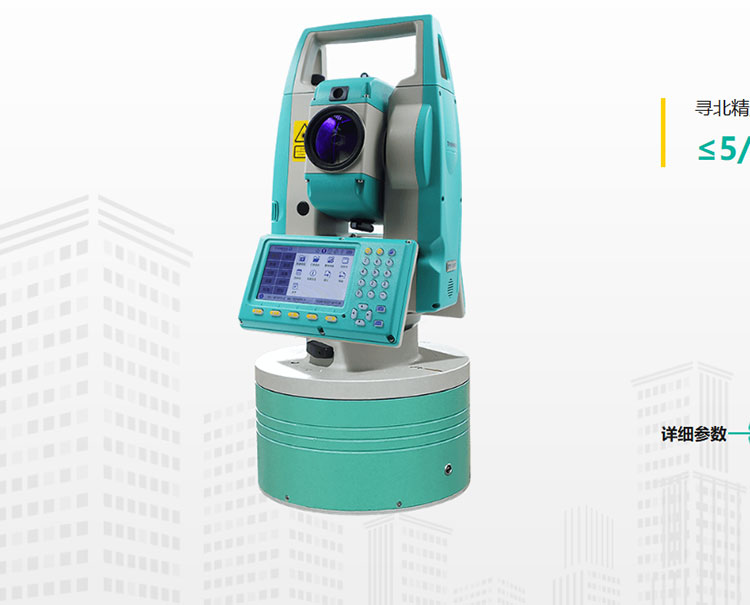 星瑞達TTS-161/2G全自動陀螺儀